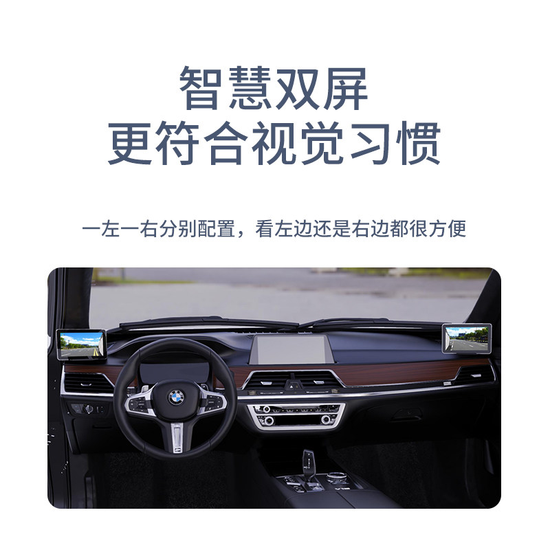智能后视镜