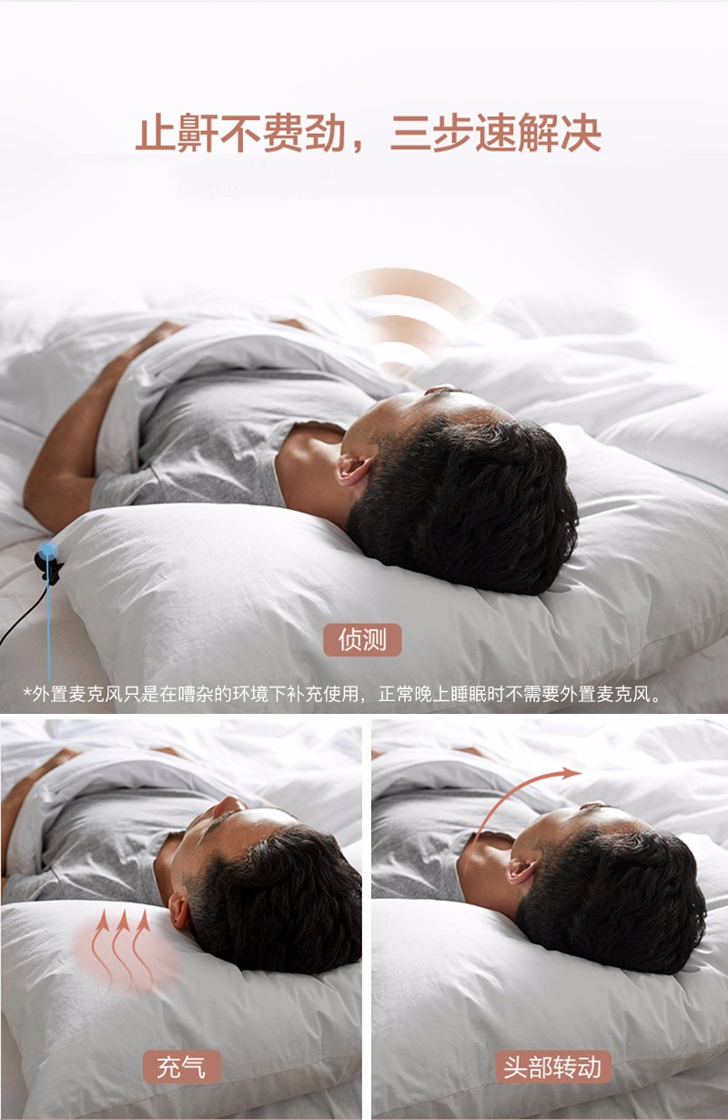 智能止鼾枕：科技与健康的完美结合
