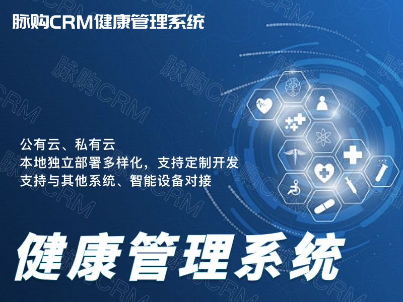 智能健康管理新时代：科技引领健康生活潮流