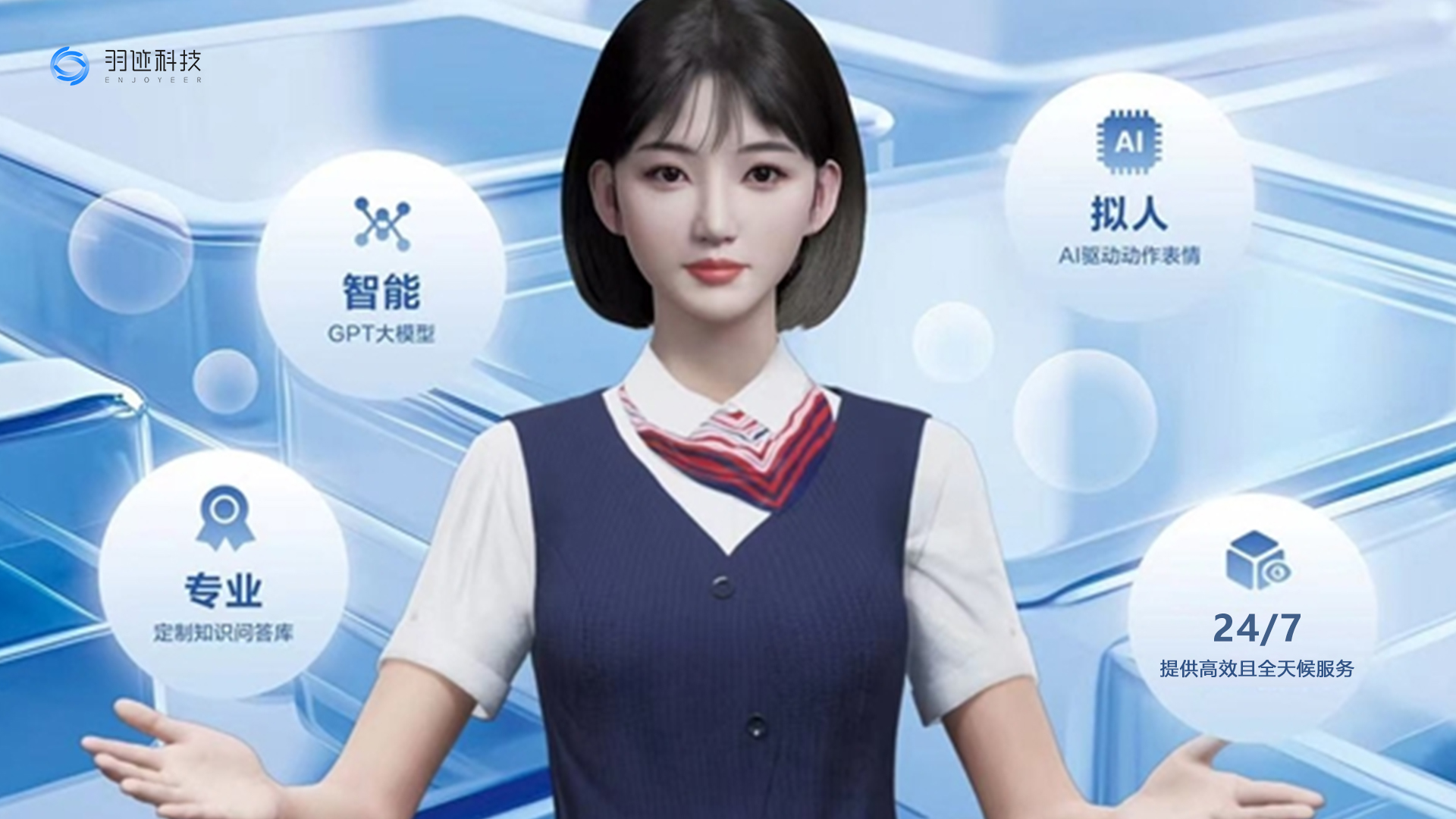 AI客服新时代：重塑客户体验与企业服务
