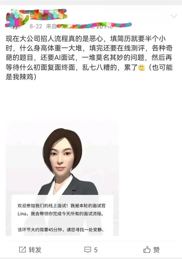 AI面试：企业筛选人才的新利器