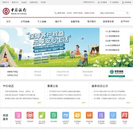 中国银行网站_全球门户首页