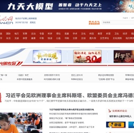 光明网_新闻视野、文化视角、思想深度、理论高度
