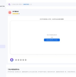 PPT转PDF-帮小忙，腾讯QQ浏览器在线工具箱