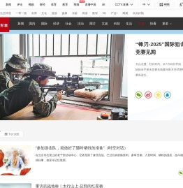 军事频道_央视网(cctv.com)