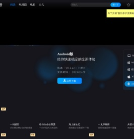 暴风影音