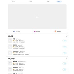 百度手机助手_安卓应用下载安装_有颜又有货的应用商店